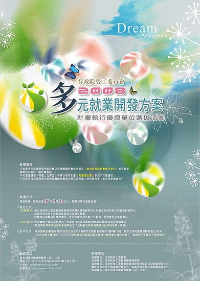 專案海報|整合視覺
